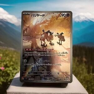 Mr. Mime Full Art 179/165 Illustration Rare Pokemon Japanese Pokemon 151